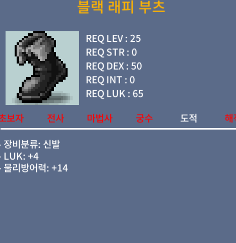 블랙 래피 부츠 / 50 / 럭 4 업횟 x / https://open.kakao.com/o/gihmgpUf