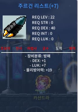 떡작 주르건 리스트 / 120 / 덱1 럭7 / https://open.kakao.com/o/sxLxjkac