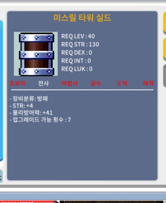 미스릴 타워 실드 / 50 / https://open.kakao.com/o/sDMB95Zf