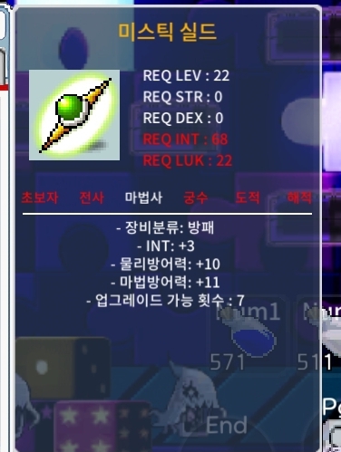 노작 인3 미스틱쉴드(실드)팝니다 / 1600만16,000,000 / 인3 노작 미스트쉴드 / https://open.kakao.com/o/s2MwWB3f