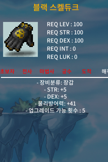 100제 합10 블랙 스켈듀크 팝니다 / 3000000 / 5/5 / https://open.kakao.com/o/s9eCkU3f