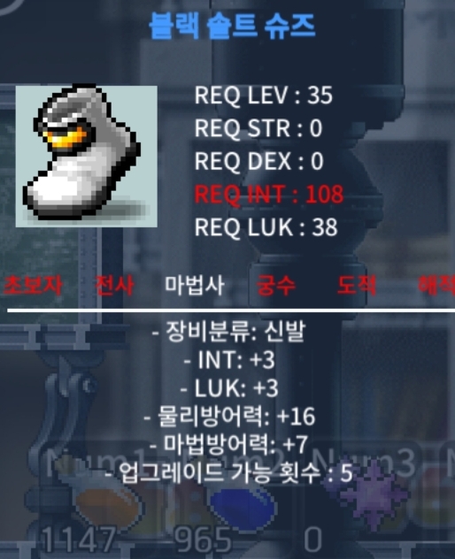 35제 블랙솔트슈즈 합6 인3 럭3 / 2500만 (흥정가능) / https://open.kakao.com/o/smIrpMXf