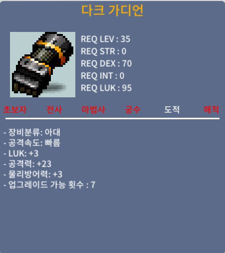 다크 가디언 / 100 / 3/23 공3상 / https://open.kakao.com/o/sJJhKkTf