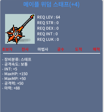 위덤 4작 / 2000 / 위덤스태프 / https://open.kakao.com/o/sk94OjNf