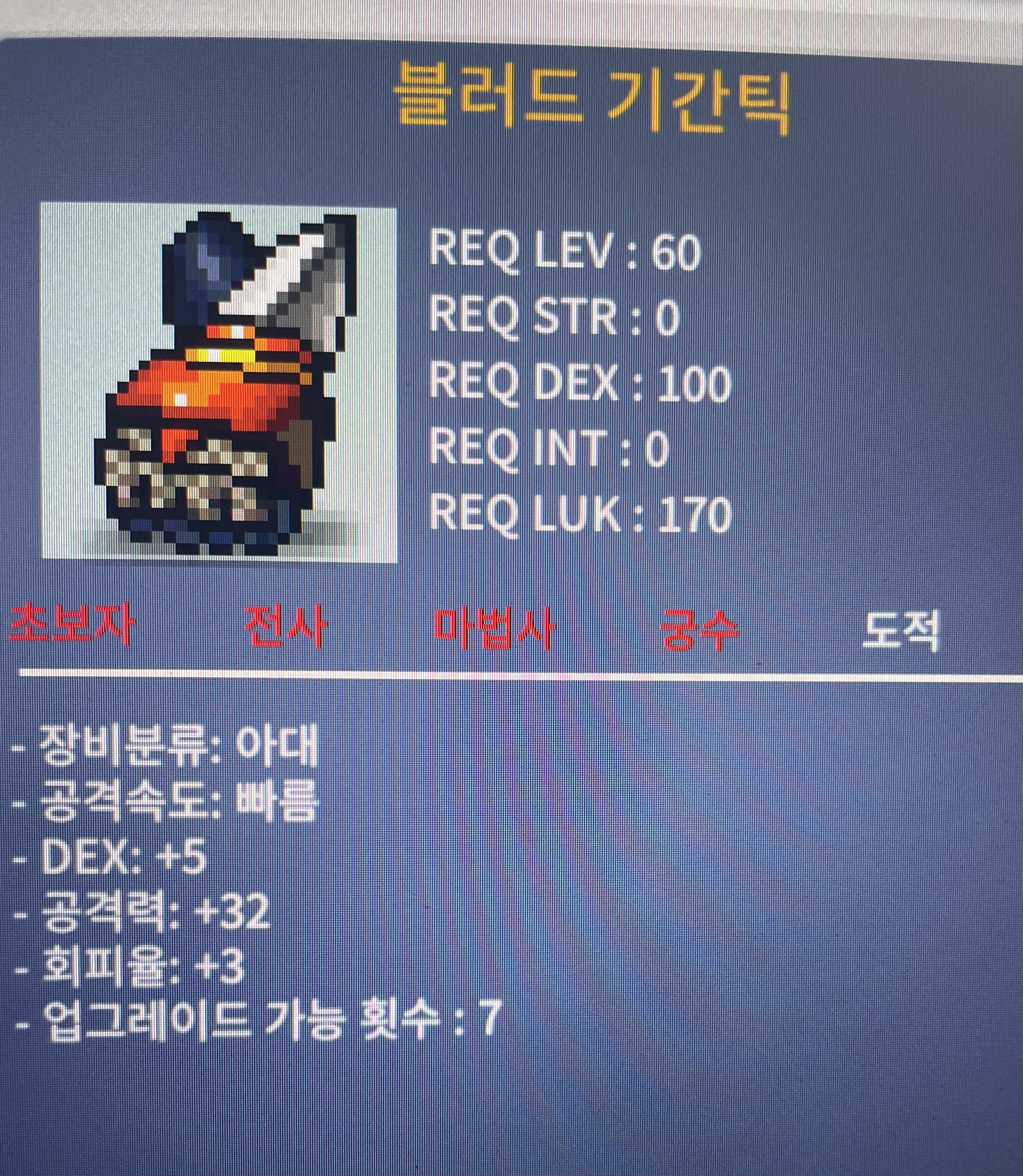 블러드기간틱/150/덱5 2상옵 팝니다