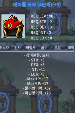 메이플투구 4단계 합16 1000만에 급쳐합니다. / 1000만 / 채팅