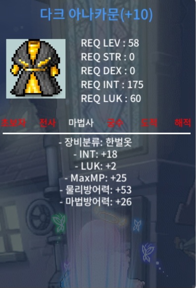 58제/아나카문/전지작/인18/럭2/1.8팝니다 / 1.8 / https://open.kakao.com/o/gU7DJE1f