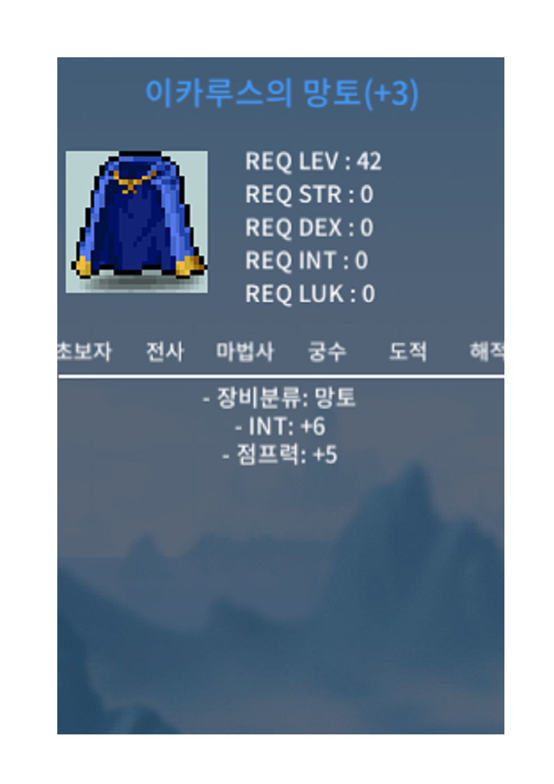 이카루스 망토 인6저5 400에 팔아요~ / 4000000 / https://open.kakao.com/o/sfpJOx1f