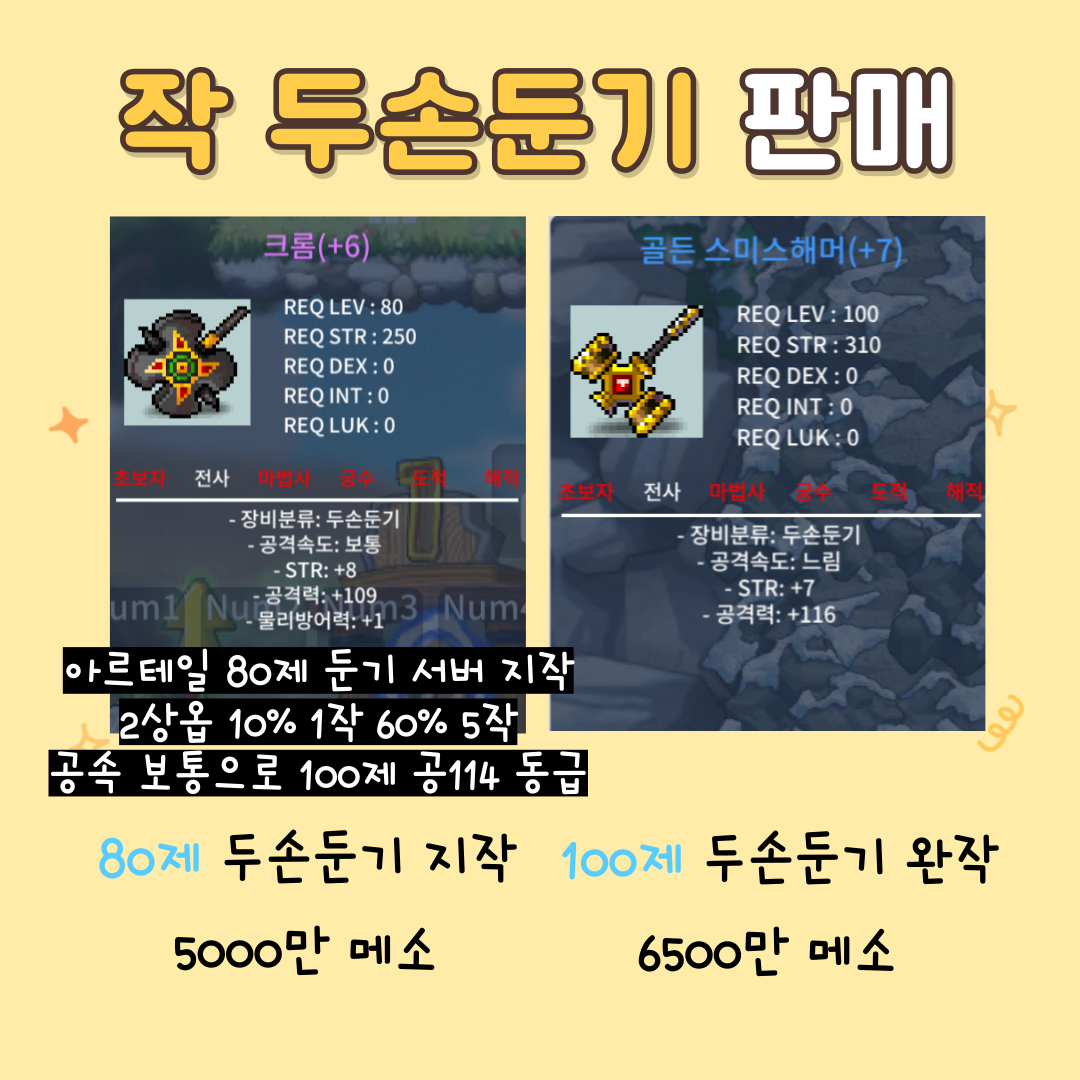 8/109 서버 지작 크롬 / 4000만 / 오픈카톡