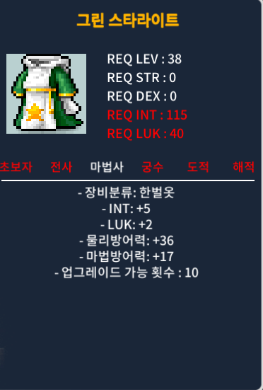 그린 스타라이트(38제) 합7(인5, 럭2) / 20 / https://open.kakao.com/o/sEz50SZf