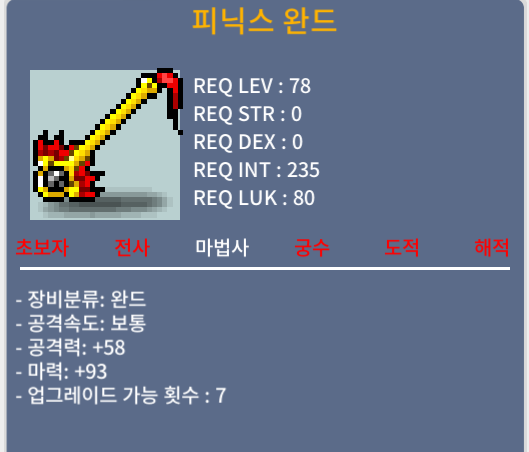 피닉스완드 중옵 650 판매합니다. https://open.kakao.com/o/sq5HqiFe / 650