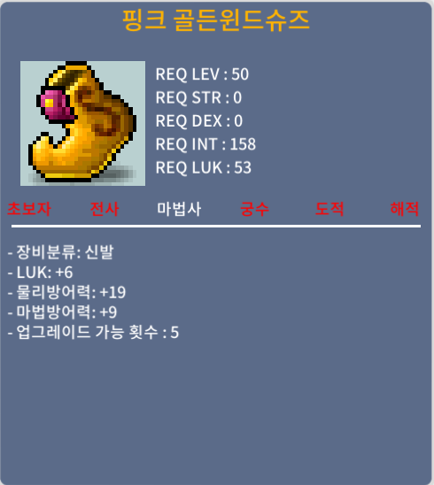 50제 핑크 골든윈드슈즈 / 럭6 / 350 /https://open.kakao.com/o/sLdvipWf / https://open.kakao.com/o/sLdvipWf