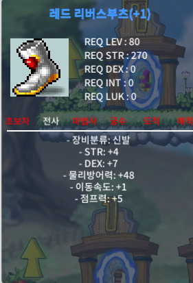 80제 합 11 신발 팝니다 / 700 / 힘4 덱7 / https://open.kakao.com/o/sk1AyW2f