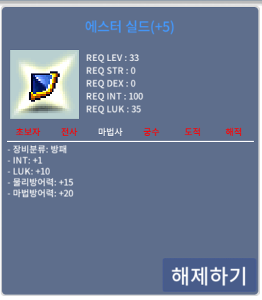 에스터실드 / 2000 / 합11 / 채팅주세요