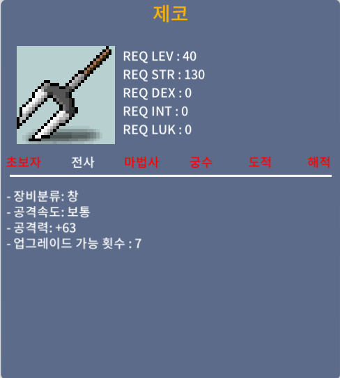 제코 / 300000 / 공63 / 채팅