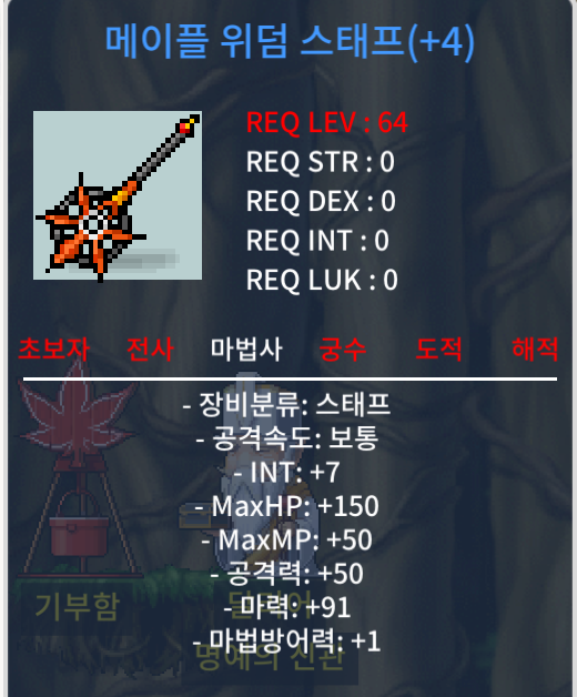 위덤 스태프 합마 98 6500 팜 / 65000000 / 위덤스태프 합마98 / https://open.kakao.com/o/sWi9v79f