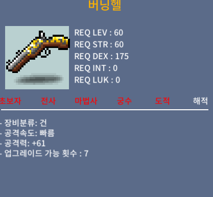 버닝헬 3상옵 / 200 / 노작 / https://open.kakao.com/o/sdaavYTf