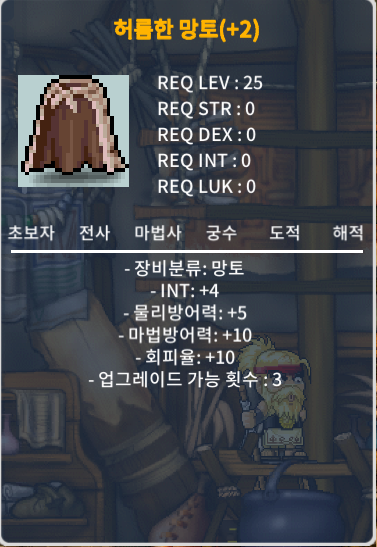 회피 허망 인4, 업글 3회 가능 / 1천만원 / 60퍼 망지 2회 성공 허망 / 채팅