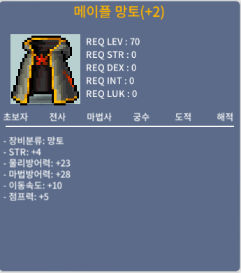메이플망토(메망) / 힘4 / 810 / https://open.kakao.com/me/jdcbbb