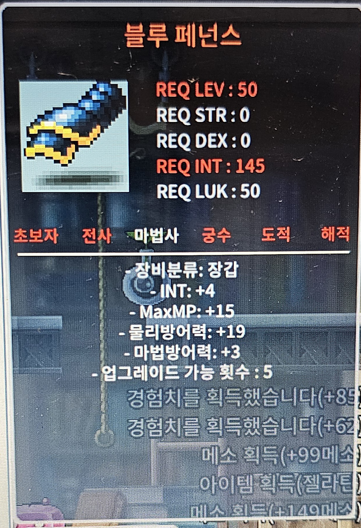 50제 블루페넌스 INT4 / 350000 / https://open.kakao.com/o/sBR9lx3f