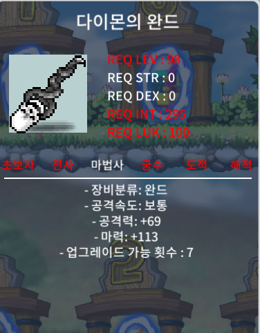 다이몬 중옵 230 / 230 or 쭈쭈바1000개 / https://open.kakao.com/o/spdg0H2f