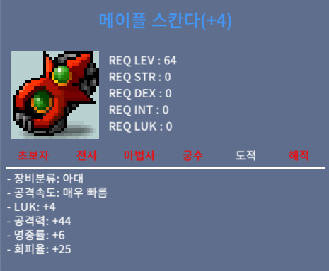 4/44 스칸다 / 7000만 / https://open.kakao.com/o/sQyOxuCe