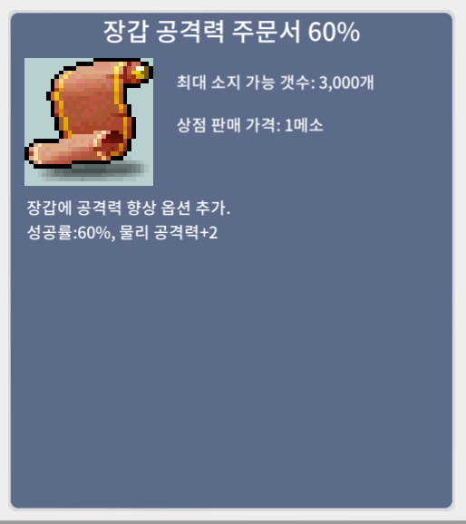 장공 60퍼 / 장당 300 / 2장 팔아요 / 채팅 주세요 / 300만 / 장공 60퍼 / 채팅 주세요