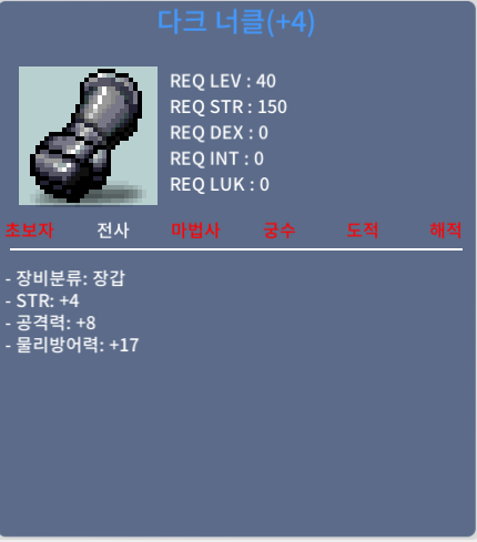 힘4공8 다크 너클 / 3800만 / 40제 / https://open.kakao.com/o/sKxhAsGf