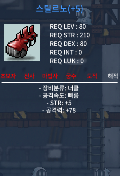 공78 스틸르노 / 450 / 힘5 / https://open.kakao.com/o/sY2US2Xf