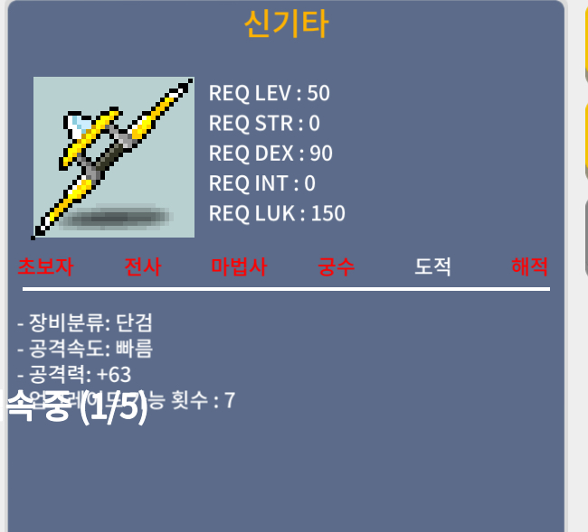 신기타 / 300000 / 01067745540