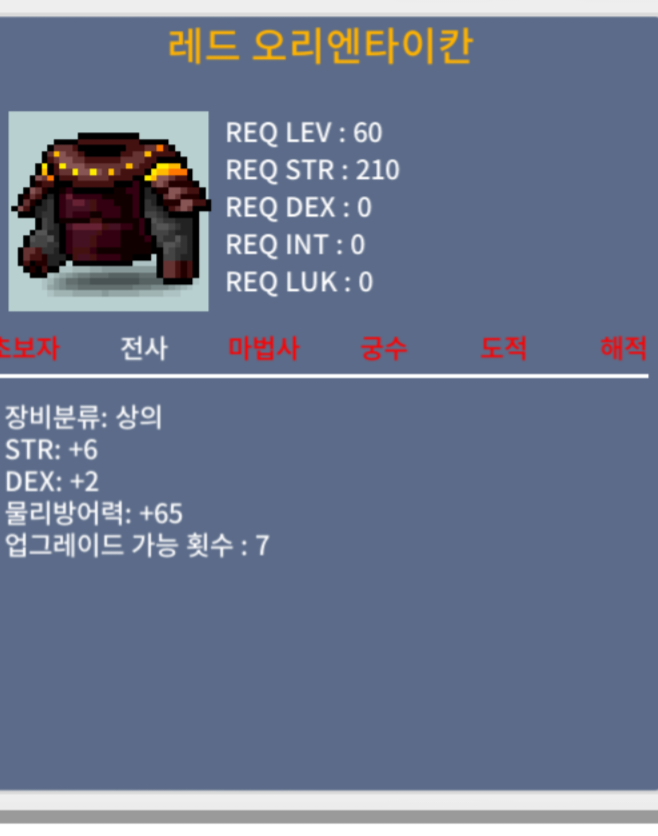 60제 합8 상의 / 80만