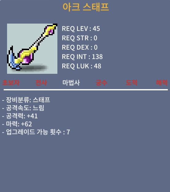 노작 아크스태프 2상옵 / 68만 / 아크스태프 / https://open.kakao.com/o/sEWdagYf