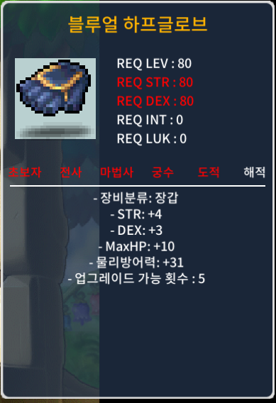 블루얼 하프글러브 합7 / 400만