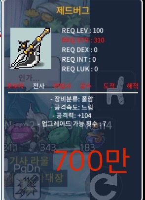 제드버그 2상옵 700만 팝니다 / 700만 / https://open.kakao.com/o/szG8rrQf