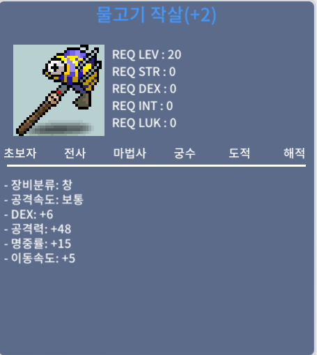 물고기작살 / 110 / 창명중률10퍼 2작 / https://open.kakao.com/o/sFOuoISf