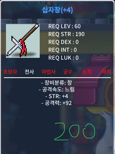 십자창 4/92 / 200 / https://open.kakao.com/o/sIDkVRQf