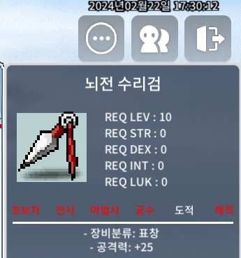 뇌전 / 7500만 마지막 처분 / 챗