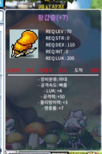 황갑충 럭4 공 50 4000에 팝니다 / 황갑충 럭4 공 50 4000에 팝니다