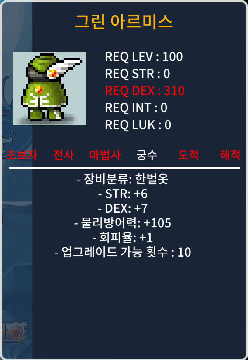 합13, 100제 옷 / 200 / 그린 아르미스 / https://open.kakao.com/o/sSR8Ckqe