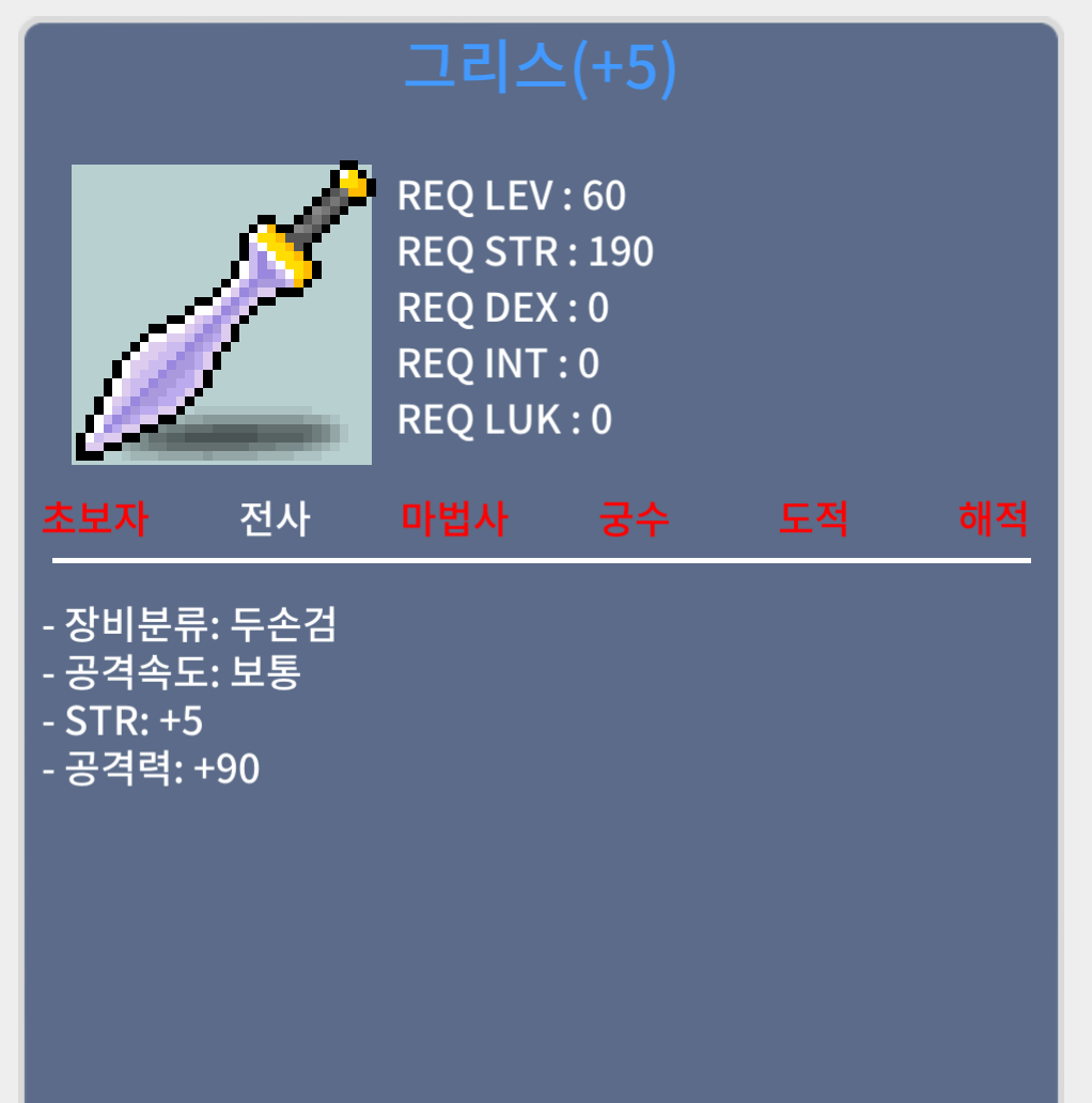그리스 / 300 / 5작 공 90 힘5 / https://open.kakao.com/o/sd5usBSf