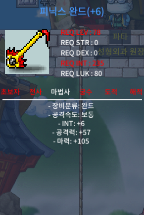 피닉스 완드 (피완) / 600 / 합마111 / 오픈톡만봐요 / https://open.kakao.com/o/sXUZOXTf