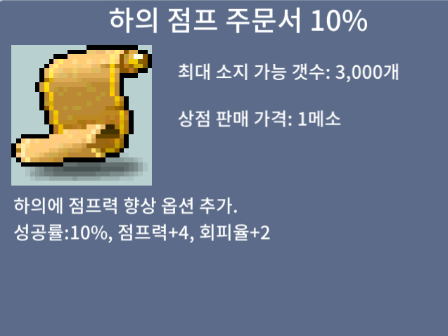 하의 점프 주문서 10% / 50만 / 하점 / https://open.kakao.com/o/sPgYhZOf