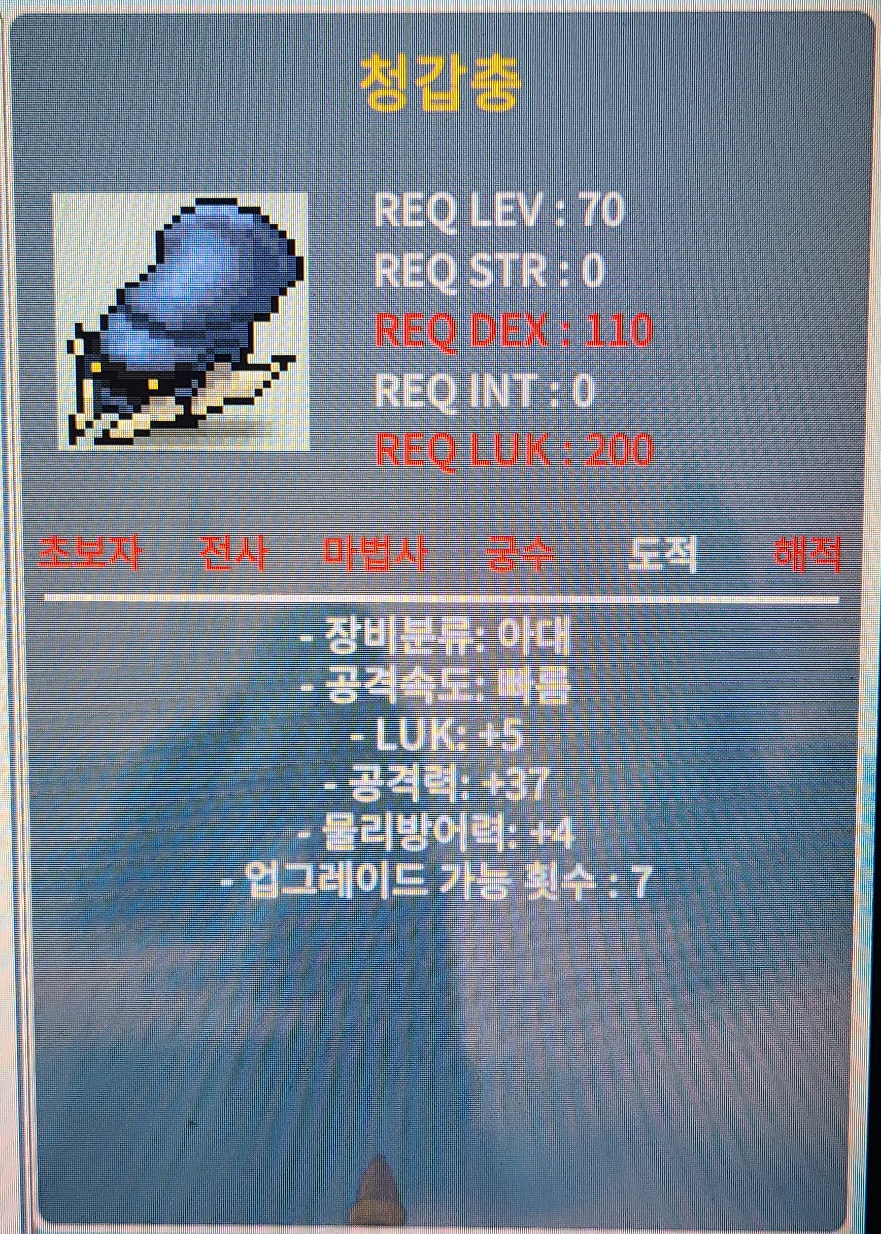 70제 청갑충 3상옵 럭5 공37 팔아요 / 200 / https://open.kakao.com/o/gLZRJl4f