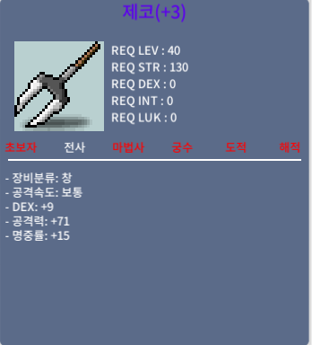 40제 제코 덱9 공71 명15 500 팝니다 / 5000000