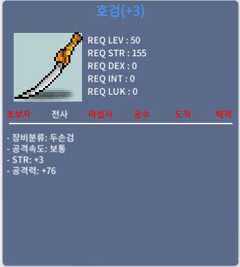 호검(+3) / 2,000,000 / 힘3 공76 / https://open.kakao.com/o/gyCpNlXf / 2,000,000