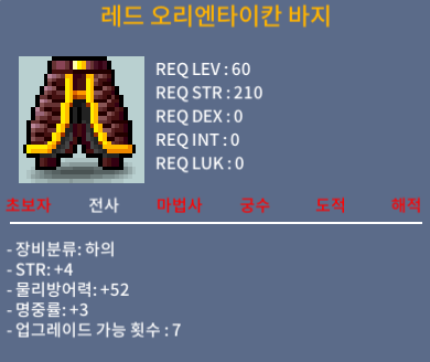 60제 하의 합7 힘4명3 500팝니다 / 5000000