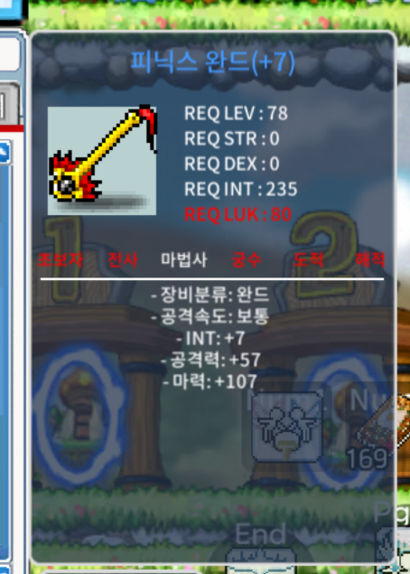 합마 114 피완 피닉스완드 급처 / 1500만