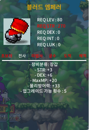 블러드 엠페러 / 500만 / 80제 합9 덱6 힘3 / https://open.kakao.com/o/svZ1yHTf