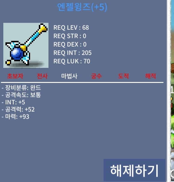 엔젤윙즈 / 500만 / 가성비 끝판왕 / https://open.kakao.com/o/s0FYJUSf