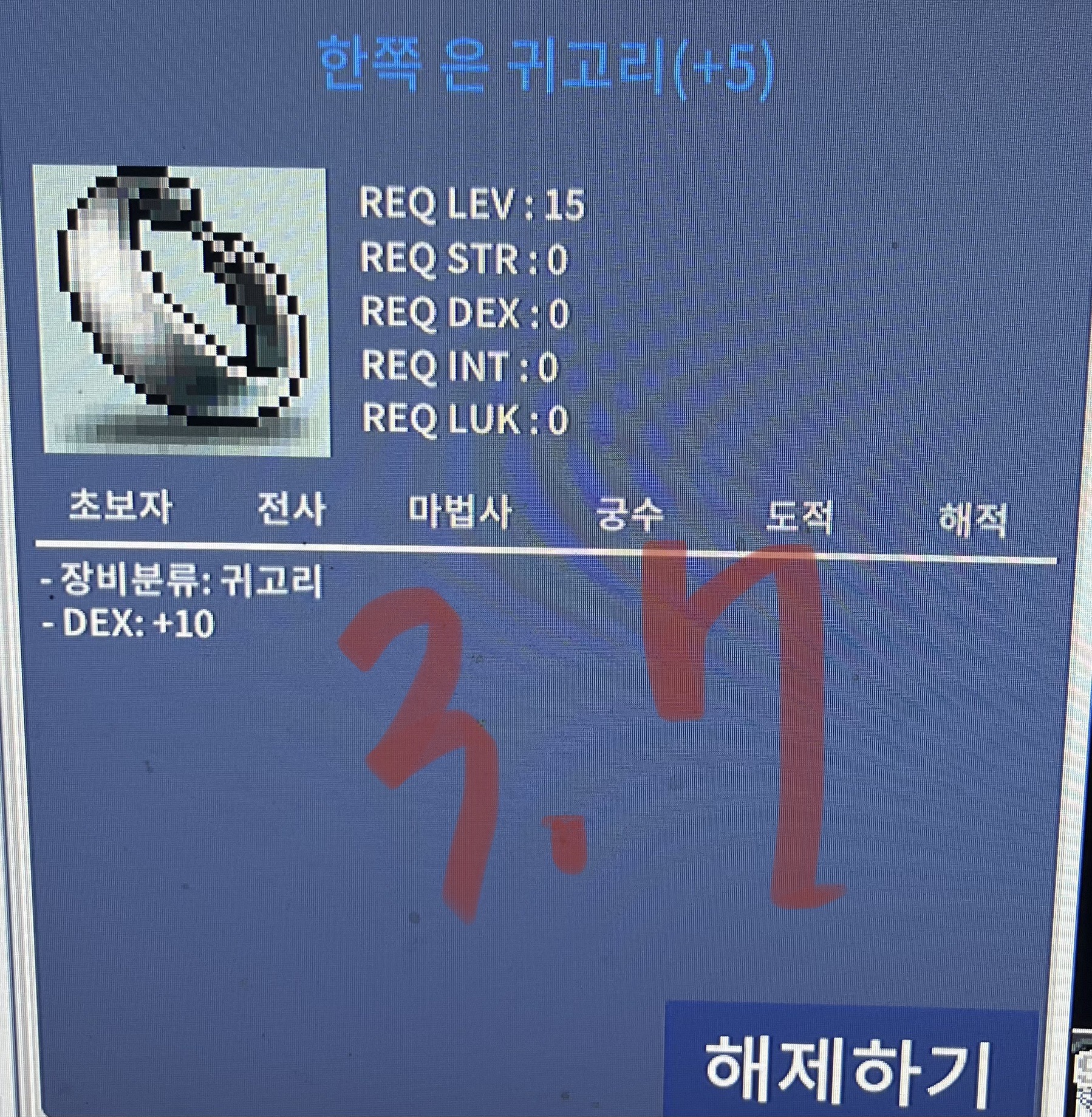 15 덱10 귀걸이 팝니다 / 3.7억 / https://open.kakao.com/o/s0ENq9Qf